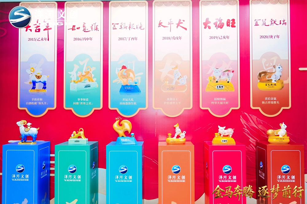 【營銷速覽】十二載生肖系列圓滿收官，“洋河·金馬奔騰”生肖酒壓軸登場(chǎng)10.jpg