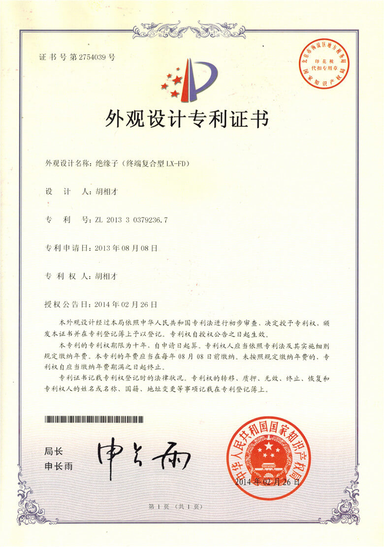 終端復合型絕緣子.jpg