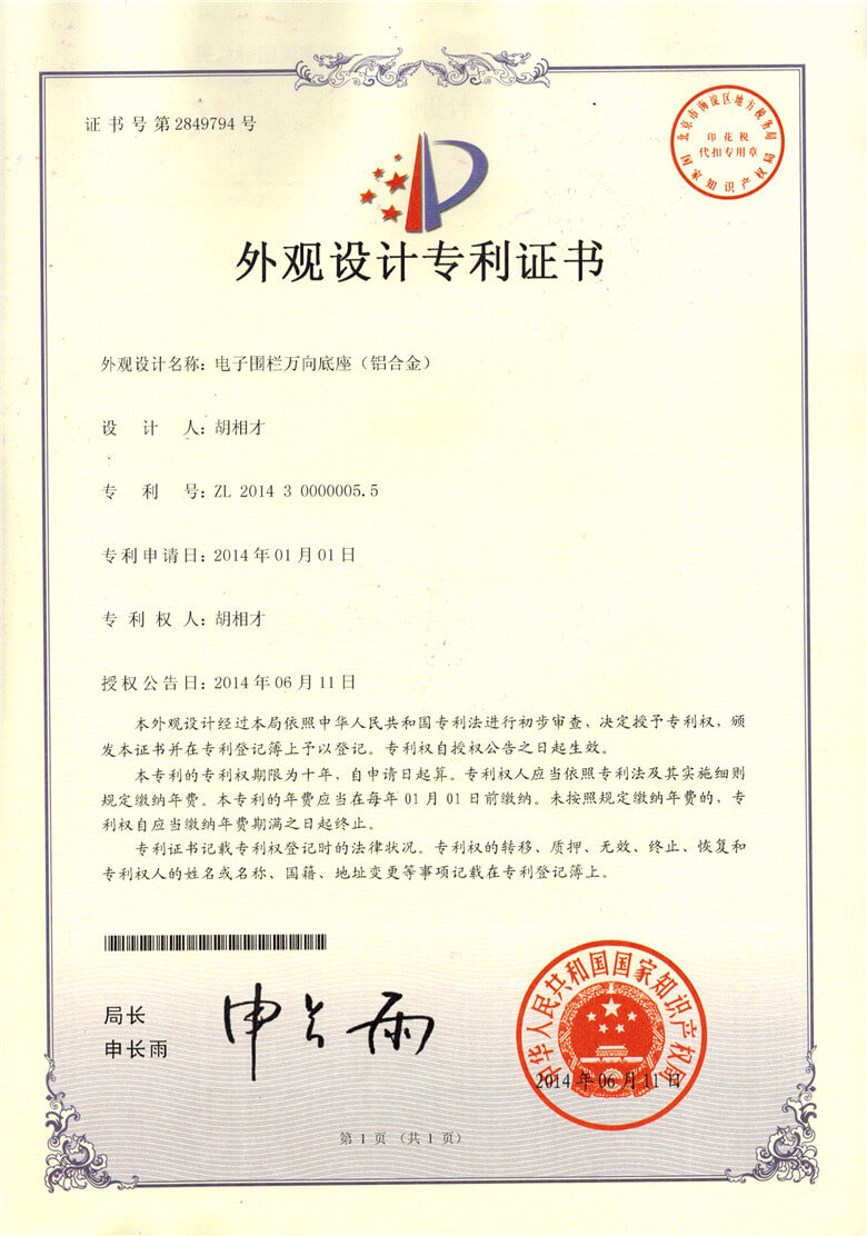 鑄鋁萬向底座.jpg